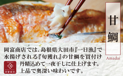 甘鯛は大ぶりのものほど脂が良くのっています！