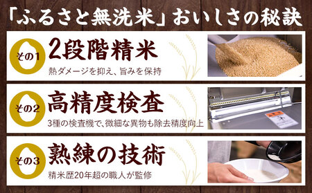 無洗米ふるさと無洗米 5kg 《7-14日以内に出荷予定(土日祝除く)》 訳あり