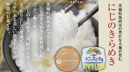 茨城県 筑西市産 にじのきらめき 白米 パックご飯 ( 150g × 20個入り ) ブランド米 障がい者アート 障がい者支援 こめ コメ 米 お米 保存食 パックライス レトルト [EN002ci]