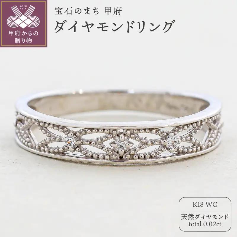 K18ホワイトゴールド 天然ダイヤモンド リング｜dr6638-K18wg
