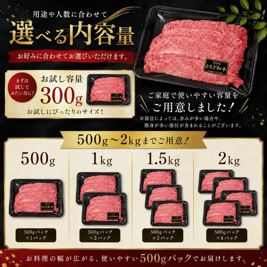とちぎ和牛 切り落とし 1kg 【栃木県共通返礼品（栃木県産）】 | お取り寄せ 和牛 肉