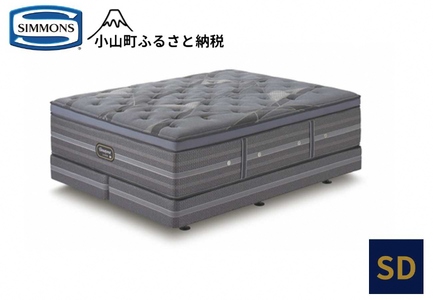 ベッド【シモンズ】セミダブルベッド リュクス アルティメイトピロートップ ダブルクッション AA21LU1