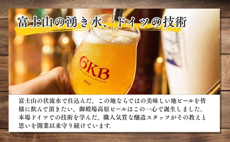 御殿場高原ビール ヴァイツェンボック 350ml 8本 詰め合わせ セット ビール 地ビール 缶ビール 缶 お酒 酒 アルコール 静岡 静岡県 裾野 裾野市