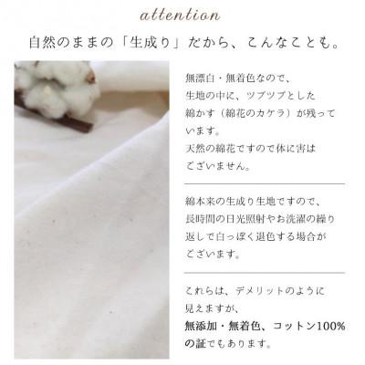 ふるさと納税 阪南市 オーガニックコットンフランネルボックスシーツ　無漂白キナリ【クィーンサイズ】 |  | 03