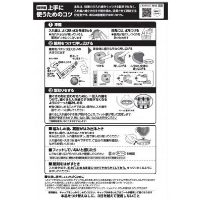 ふるさと納税 大和町 小林製薬　タフグリップクッション　透明65g×1個　【医療機器認証番号:詳細説明に表記】 |  | 03
