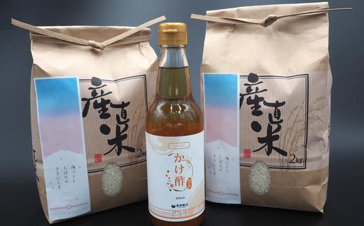 ≪令和6年産新米≫【ササニシキ】手巻き寿司用・酢飯キット（ササニシキ：4kg・かけ酢：360ml）＜数量限定＞　【04323-0096】