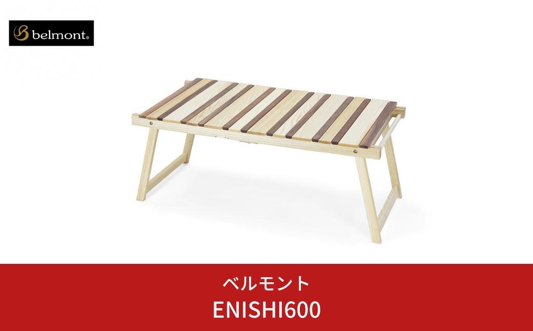 
                  [ベルモント]ENISHI600 アウトドア用品 キャンプ用品 インテリア 燕三条製 防災 防災グッズ 防災用品 ソロキャンプ 【147S002】
                