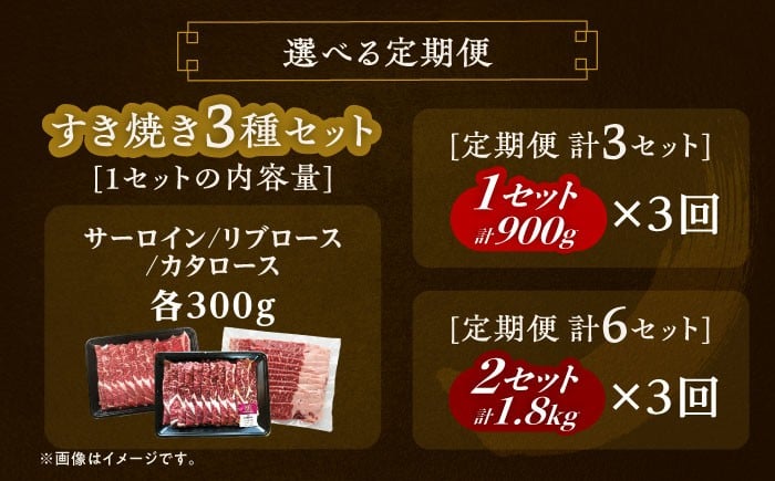北海道 牛肉 すき焼き セット 食べ比べ リブロース サーロイン カタロース