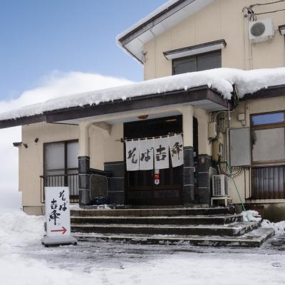 ふるさと納税 大石田町 そば 生そば 蕎麦 選べる 5人前 茹で方の説明書付き 冷蔵配送 |  | 03