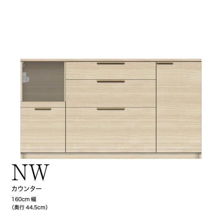 【ふるさと納税】カウンター NWA-S1600R下台 [No.1071] ／ 家具 インテリア 岐阜県
