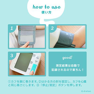 ふるさと納税 川口市 ドリテック 上腕式血圧計 ホワイト BM-210WT |  | 02