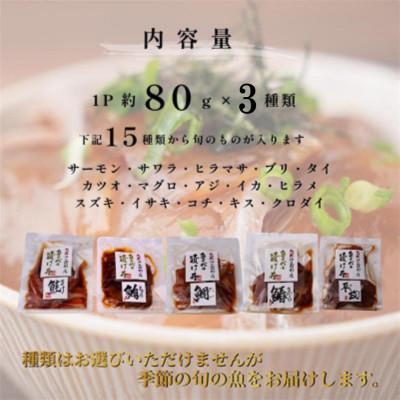 ふるさと納税 宇部市 【訳あり】たれにこだわった 魚千代の 漬け丼 3種2パック (合計6パック入り) |  | 03