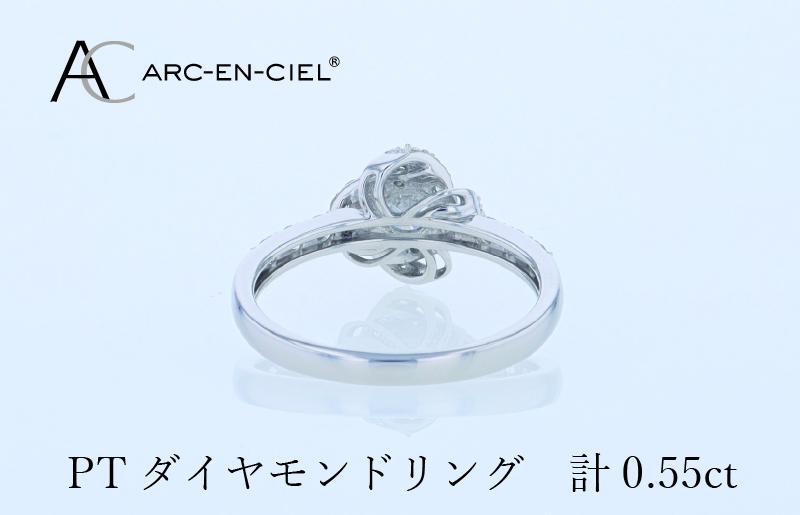 ARC-EN-CIEL プラチナ ダイヤリング 計0.55ct【鑑別書付き ジュエリー プレゼント ギフト ファッション アクセサリー 贈り物 贈答 お祝い 記念日】 J057-4