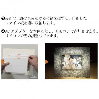 ふるさと納税 あわら市 2Lプリントサイズ　越前和紙を使った額縁「和紙ック」LED照明付き　和紙柄:OIZU |  | 03