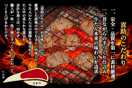[定期便5ヶ月連続お届け] 仙台名物 味の牛たん喜助 牛たんしお味 計5kg (牛タン 牛たん 塩味 肉 老舗 専門店 きすけ) [0325]