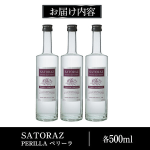 No.896-01 西酒造のスピリッツ・SATORAZのペリーラ(500ml×3本) 洋酒 ペリーラ 酒 アルコール 家飲み 宅飲み 薩摩芋 米麹 紫蘇 ミント ギフト 贈答品 化粧箱 常温 常温保存