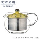 【ふるさと納税】【波佐見焼】SS茶こしガラスポット　クレスポ 【西海陶器】 1 73587 | ギフト 陶器 touki おしゃれ 伝統 人気 おススメ 長崎県 長崎 九州 楽天ふるさと 納税 故郷納税 返礼品 支援 波佐見焼き はさみやき はさみ焼き 陶磁器 雑貨 生活雑貨 焼き物 ポット