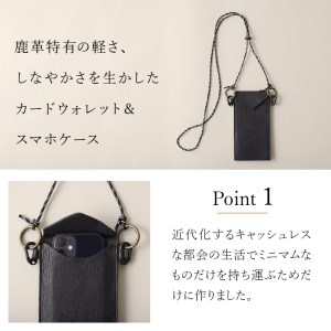 ENVELOPE（野生鹿革のスマートフォン ミニショルダーバッグ）BK（ブラック)  バッグ 鹿革 スマホケース 首掛け 斜めがけ アップサイクルレザー レザー 北杜市 国産 [h003]