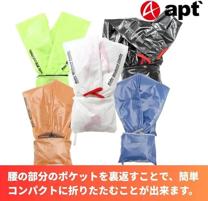 apt' レインジャケット レインコート 雨・梅雨時のロードバイク サイクリング用 メンズ サイクルジャケット【Sサイズ・ブルー】
