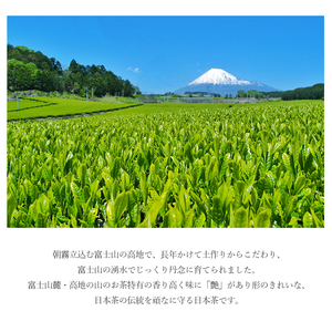 富士山銘茶（TM）純金箔富士物語缶 2本詰合せ こだわり 美味しい 銘茶 煎茶 高品質 ギフト プレゼント 飲み物 静岡茶 お茶葉 富士山麓 山崎商店 富士市 [sf002-026]