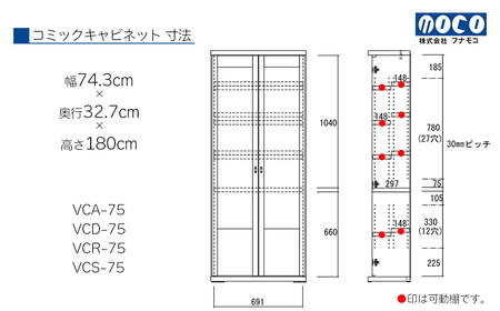 【キャナルオーク】コミックキャビネット VCC-75（W743 D327 H1800mm）棚 本棚 収納 完成品 木目【46-33【6】】