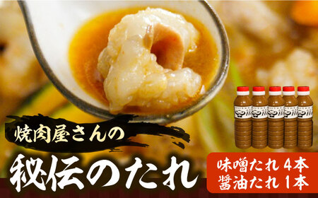 1956年創業! 焼肉屋さんの秘伝のたれ×5本【平壌屋】《豊前市》タレ たれ 焼肉 肉 調味料 [VAH059]