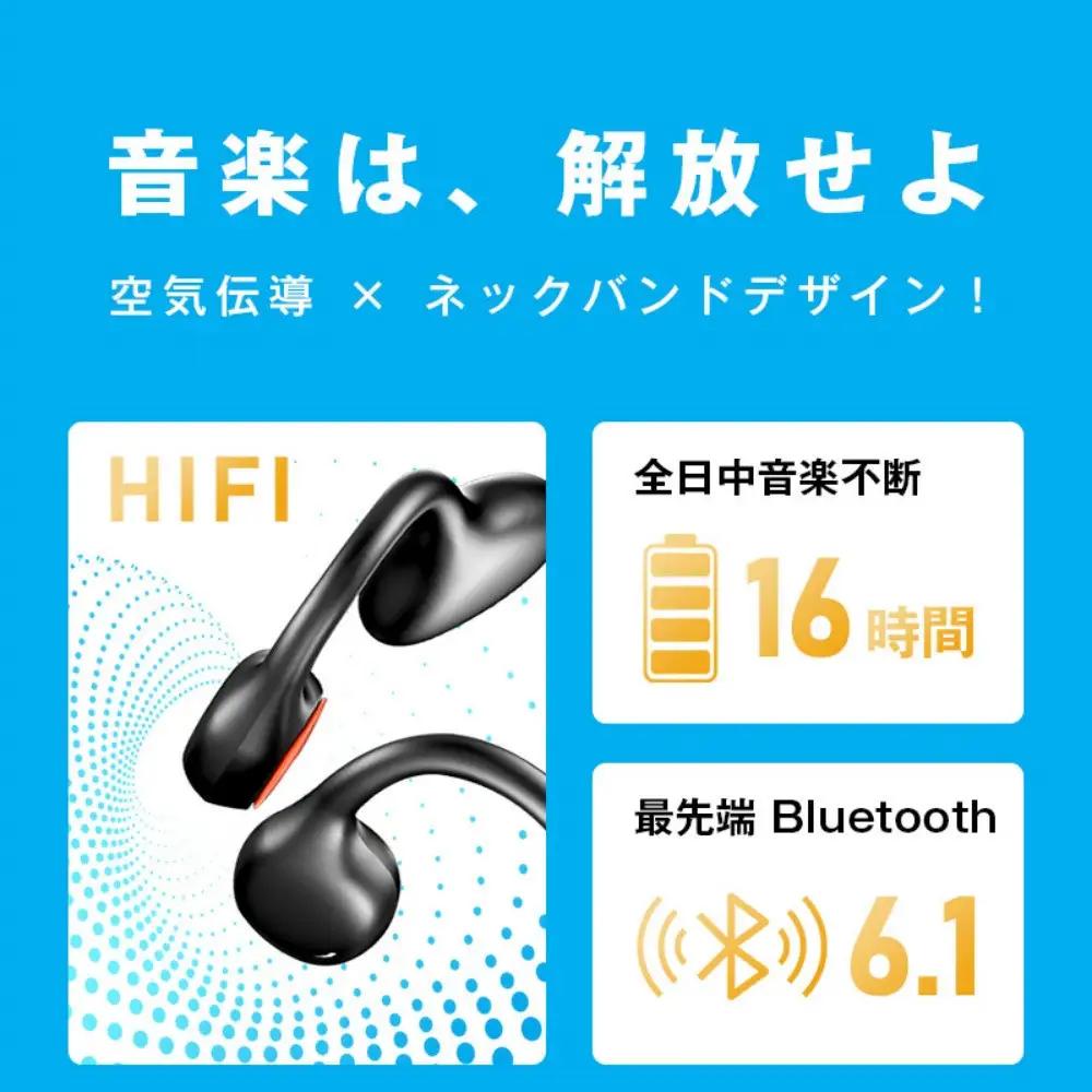 【ブラック】空気伝導ワイヤレスイヤホン Bluetooth6.1 軽量 28.3g 耳に優しい【耳を塞がない】 耳掛け式 HiFi 高音質 ENCノイズキャンセリング 防水防滴 最大16時間 周囲の音