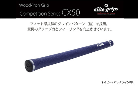 CX50 ゴルフグリップ 5本セットバックライン有ネイビー ゴルフグリップ 5本セット - 驚愕のグリップ力とフィーリングを向上させるモデル
