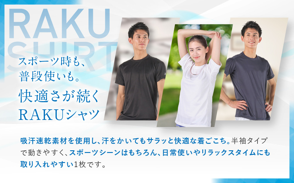 【ファイテン】RAKUシャツ半袖(無地)ホワイト＜Lサイズ＞｜京都 人気ブランド シャツ［ 京都 phiten 吸汗速乾 形状安定  定番 人気 おすすめ シンプル Tシャツ ボディケア 健康 スポー