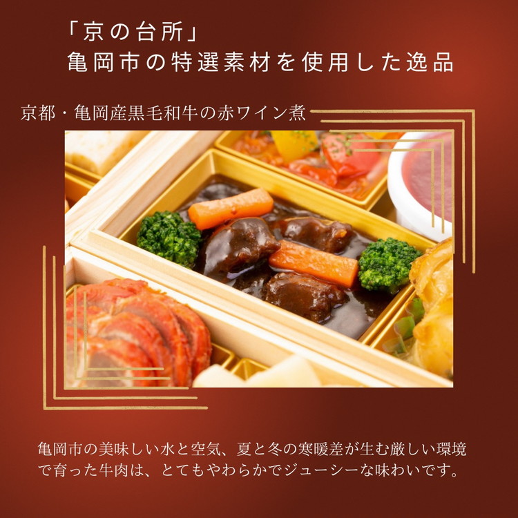 おせち 日本料理 中村孝明 × メゾン タテル ヨシノ × 赤坂璃宮 和洋中 三段重（冷蔵）亀岡市 限定≪42品目 3～4人前 和食 洋風 中華 お節 2025≫※12月31日お届け※お届け不可地域あ