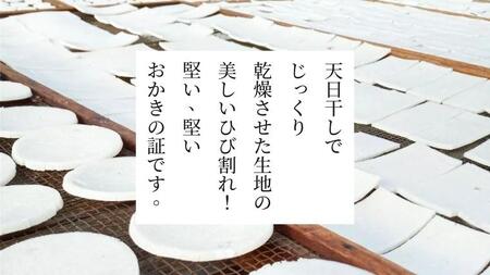 【 お歳暮 熨斗付 】 大角手焼きあられ 詰合せ 12枚入り
