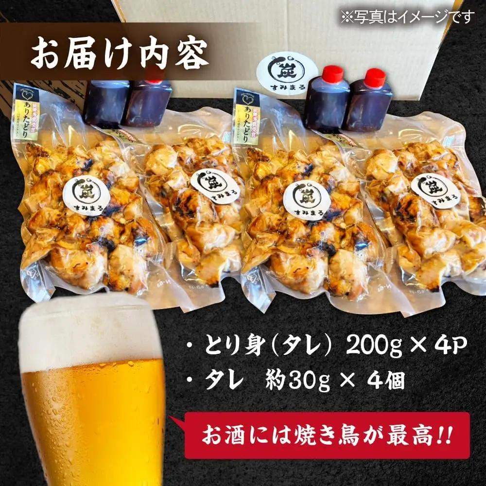 鶏肉 炭火焼 焼き鳥800g（タレ） 炭火焼き [UDH060]