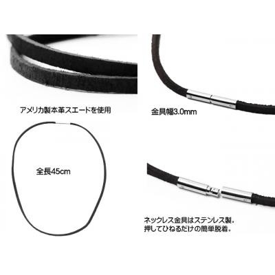 ふるさと納税 岐阜県 ロッソエブルー ネックレス スエード 革紐 本革 ネックレス メンズ 45cm |  | 02