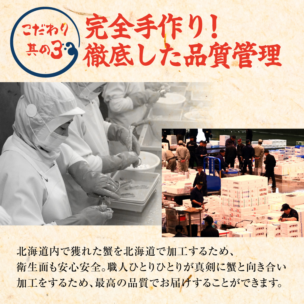 完全手作り！絶品オオズワイ甲羅盛り　150g前後×2個　