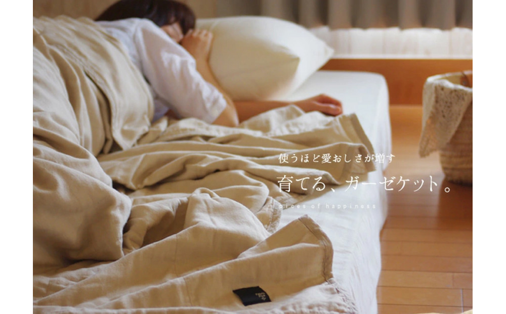 5重ガーゼキルトケット　シングル（ナチュラル・アイボリー）