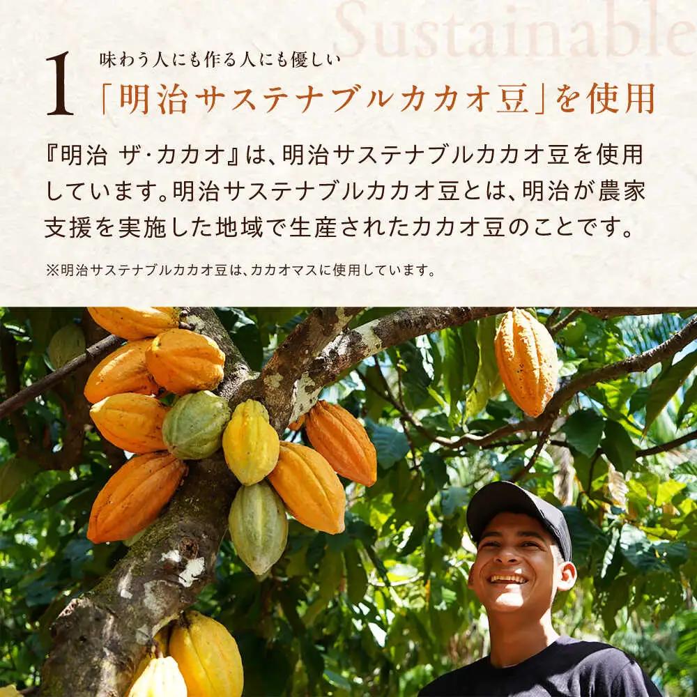明治ザ・カカオ ナッティカカオ 56箱[AOAA033] ビターチョコレート 高カカオチョコレート