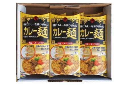 H-75 カレー麺