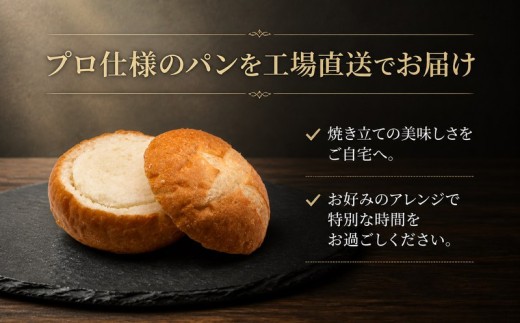 パン シチューパン 24個 (1袋2個入×12袋) 冷凍パン 冷凍 小分け プロ仕様パン シチュー用パン フォンデュパン シチューパン チーズ ビーフシチュー シチュー クラムチャウダー チーズフォン