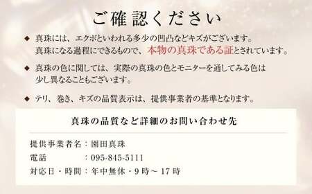 あこや真珠 (7.5～8mm珠) スルーペンダント K18WG パール アクセサリー ／ ジュエリー ファッション レディース 長崎真珠 長崎県 長崎市