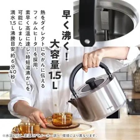 braaa ブラー やかんケトル  シルバー【東京都千代田区】_雑貨・日用品  キッチン用品 _【1572888】