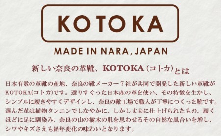 メンズ 本革 紳士靴 大和スリッポン KOTOKA（コトカ）古都 奈良 No.KTO-7770ブラック 25.5cm