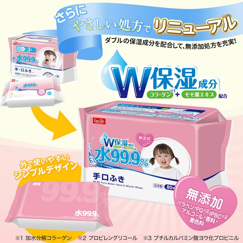 【ふるさと納税】【3か月定期便】L99.9 手口ふき  (w80枚×3個)×16袋×3か月 お手拭き 無添加 保湿 弱酸性 メッシュシート 日本製 日用品 送料無料 モモ葉エキス パッチテスト 純水 