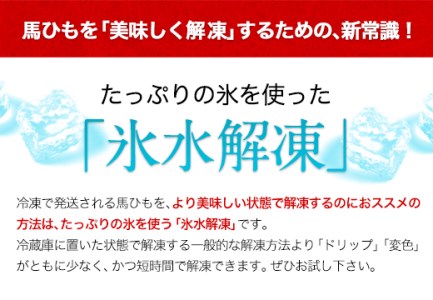 馬ひも焼肉用300g（50gx6袋） 《90日以内に出荷予定(土日祝除く)》肉 馬ひも 馬肉 熊本県氷川町
