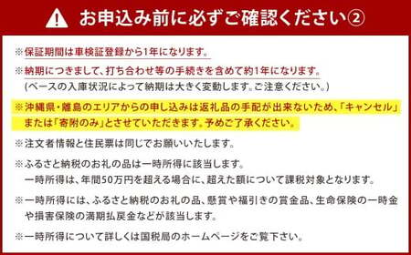 クレア ハイパーエボリューション Ⅲ 5.3 Type X キャンピングカー 車中泊 車旅 車 自動車 車両 6人乗り 就寝定員6人