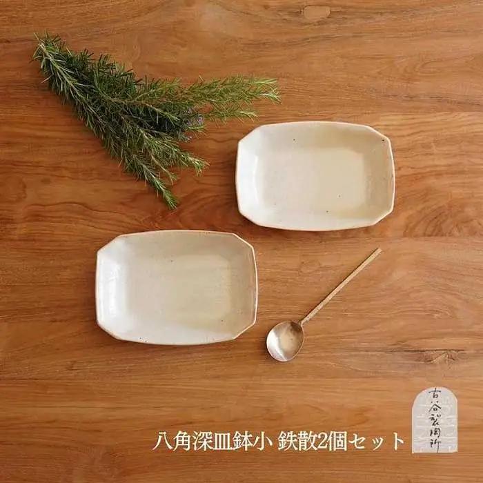 信楽焼 八角深鉢（小） 鉄散 ２枚セット【古谷製陶所】 (176672-40037273-te)