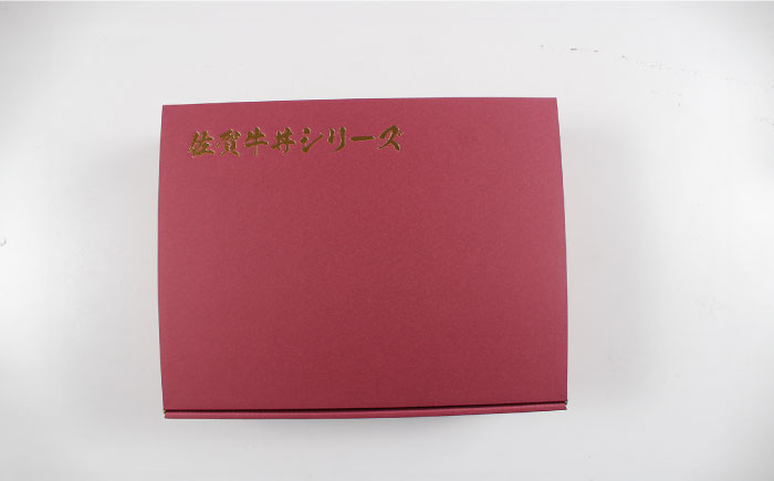 ＜レンジでおいしく簡単♪＞佐賀牛すき焼き丼 4食セット 佐賀県/佐賀冷凍食品株式会社 [41AHBI005]