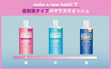 マウスウォッシュ メイクアニューハビット (ノンアルコール) 975ml×5個セット 合計4,875ml  洗口液 日用品 歯磨き 歯みがき