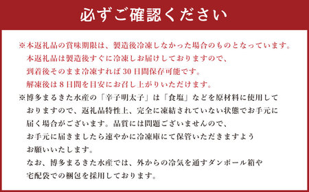【2月発送】【お試し容量】博多まるきた水産の無着色辛子明太子（並切）500g 辛子明太子 明太 ピリ辛 ご飯のお供 おかず 岡垣町