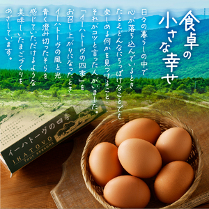 イーハトーヴの四季 6パック【冷蔵】 [J0015]