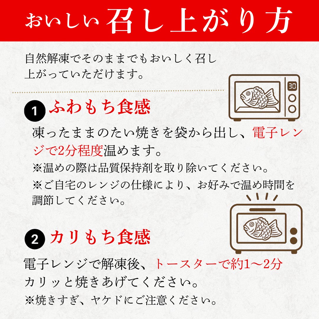 南あわじ産米粉100％使用！「淡路島米粉たい焼き8個入りセット」
